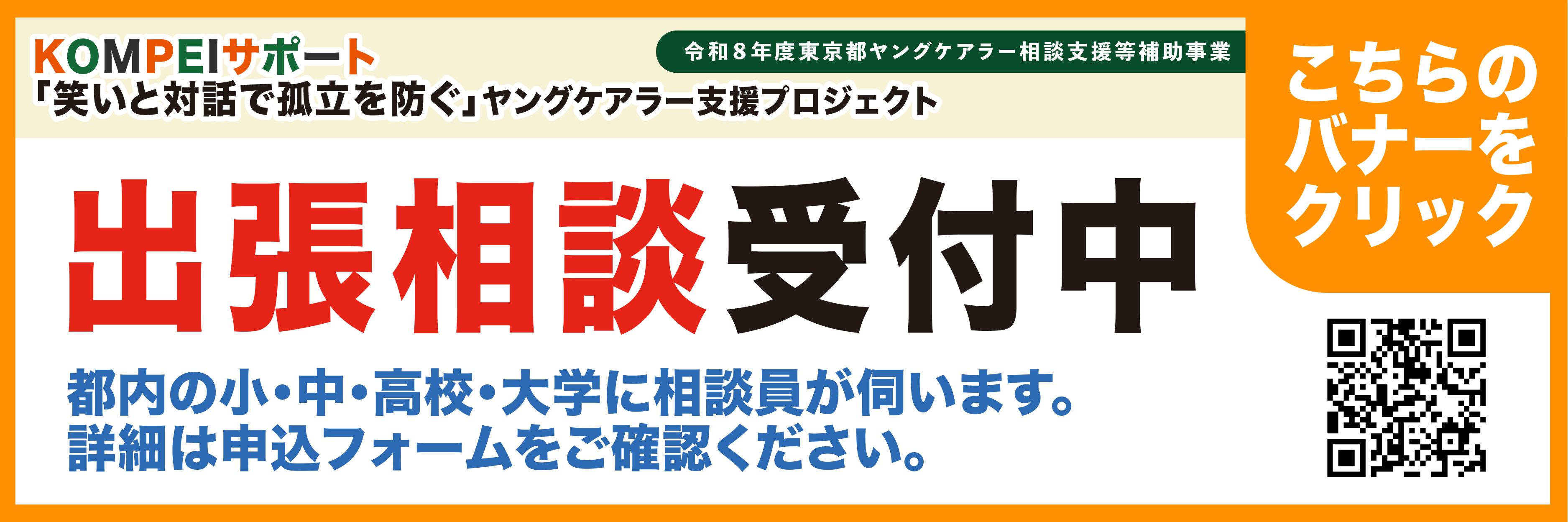 R8ヤングケアラー事業